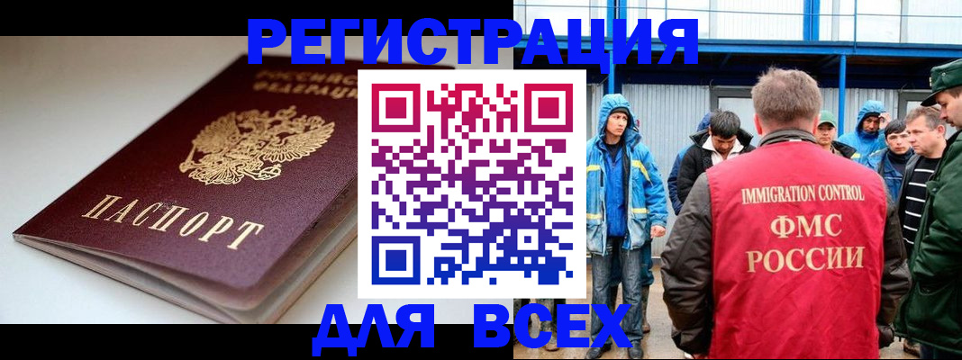 временная регистрация надежно в Аркадаке
