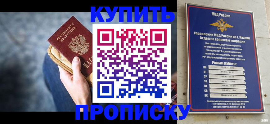 временная регистрация поиск в Аркадаке